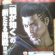 Illustration for article titled PSP Yakuza Game Is Called...